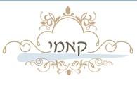 מלון ספא קאמי גלילי